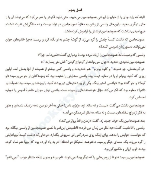 قصر ابی - نمونه سوم - جزیره کتاب های الکترونیکی